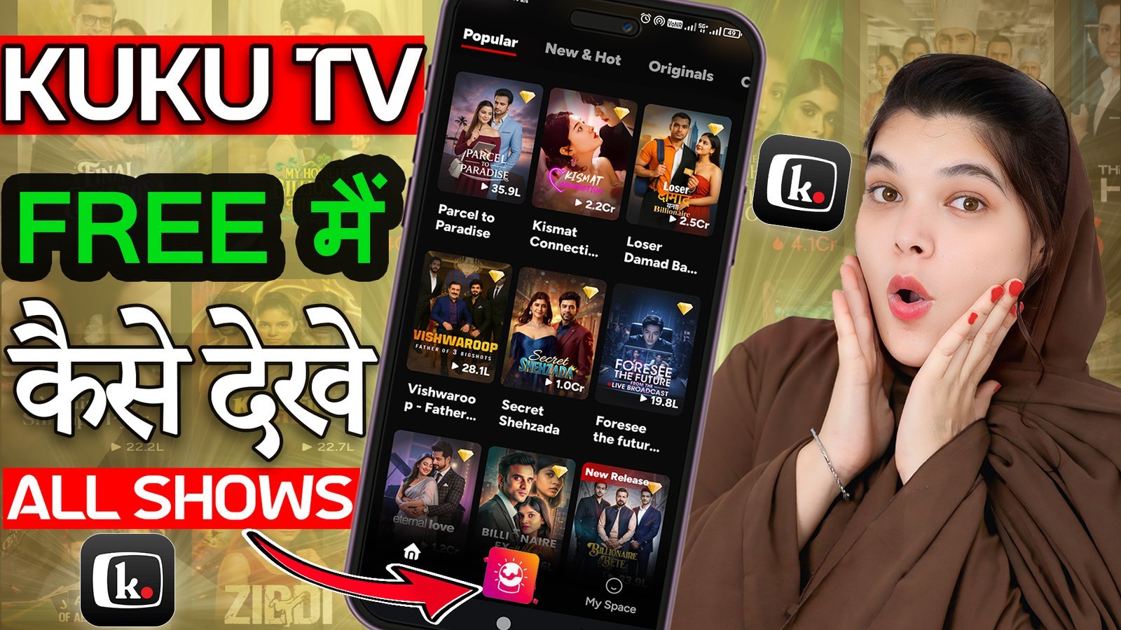 Kuku TV Free Me Kaise Dekhe