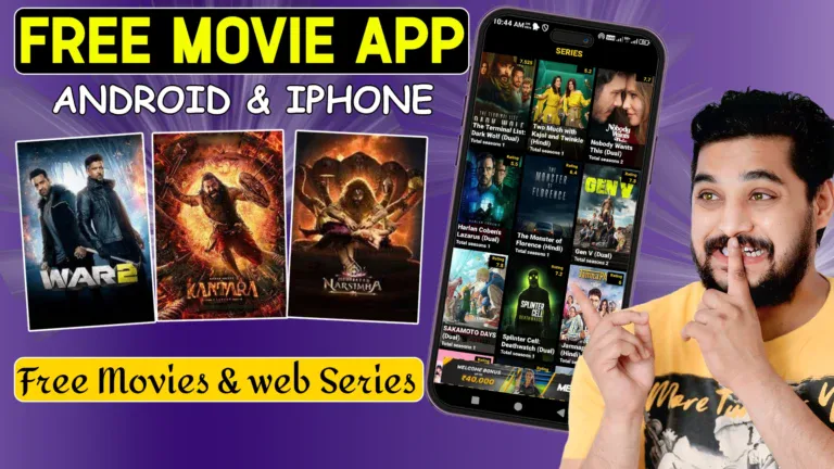 सर्वश्रेष्ठ मूवी डाउनलोड ऐप